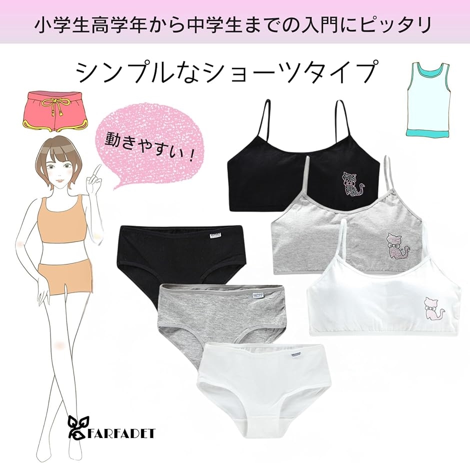 ガールズブラ 上下セット ハーフトップ ジュニア ブラジャー ショーツ カップ付( ブラックホワイトグレー,  Free Size) | ブランド登録なし | 01