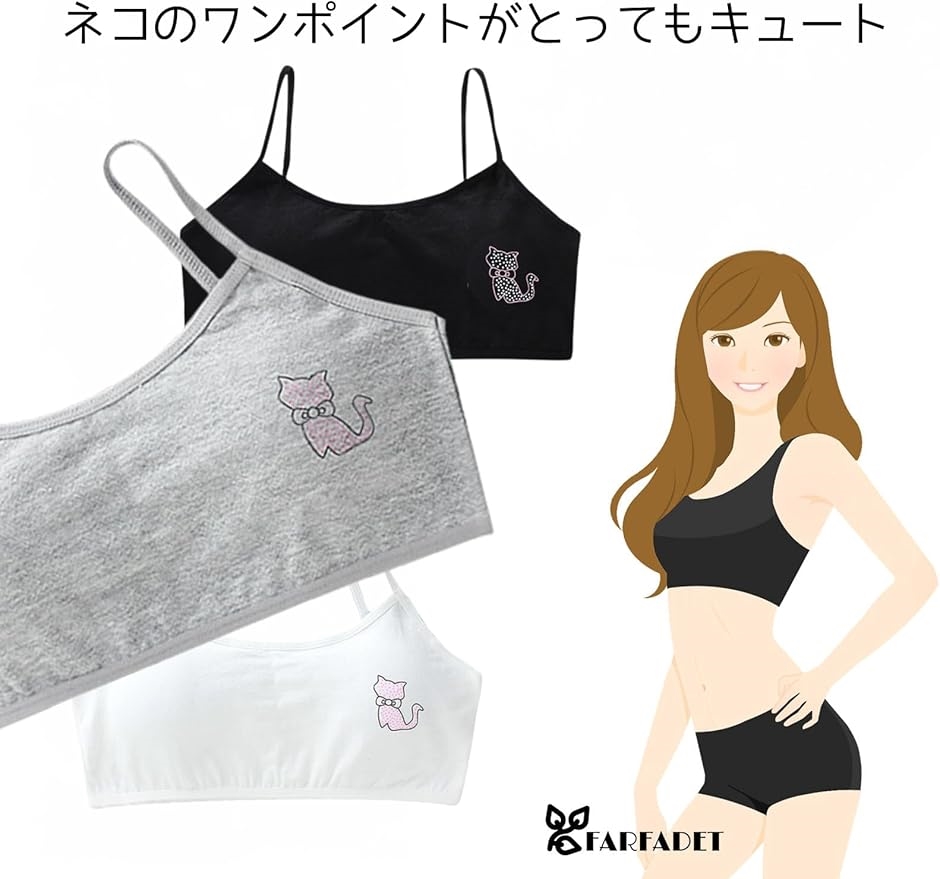 ガールズブラ 上下セット ハーフトップ ジュニア ブラジャー ショーツ カップ付( ブラックホワイトグレー,  Free Size) | ブランド登録なし | 03