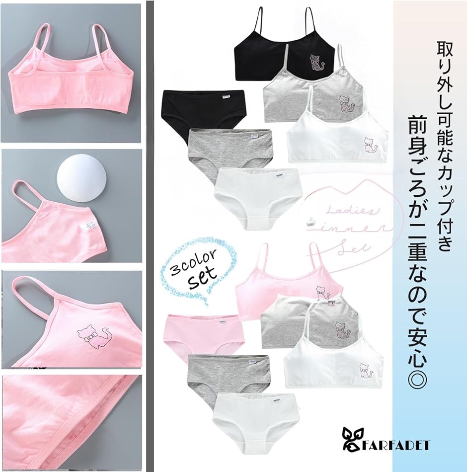 ガールズブラ 上下セット ハーフトップ ジュニア ブラジャー ショーツ カップ付( ブラックホワイトグレー,  Free Size) | ブランド登録なし | 04