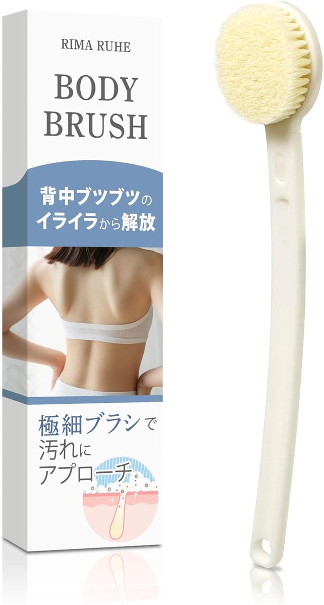 RIMARUHE ボディブラシ 背中専用(ホワイト) | ブランド登録なし