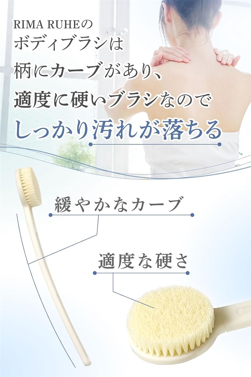 RIMARUHE ボディブラシ 背中専用(ホワイト) | ブランド登録なし | 05