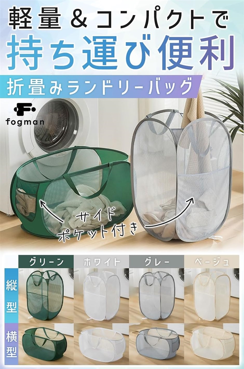 洗濯かご ランドリー バスケット ランドリーバッグ 折畳み 縦型 大容量 カゴ ベージュ(縦型 ベージュ,  大) | ブランド登録なし | 01
