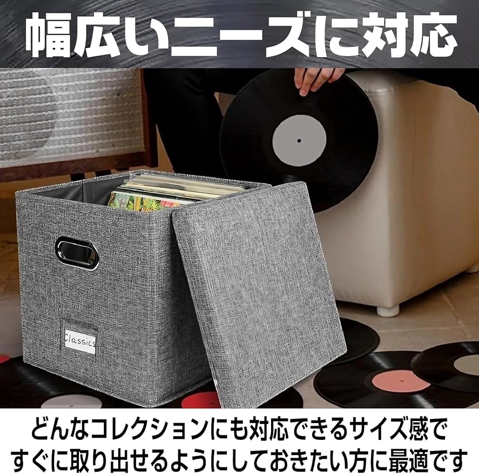 レコード専用 レコードケース レコードボックス 収納 蓋付き 収納box(グレー 2個セット,  外寸35x35x35cm) | ブランド登録なし | 03