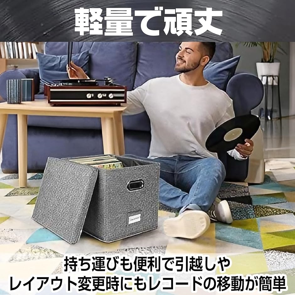 レコード専用 レコードケース レコードボックス 収納 蓋付き 収納box(グレー 2個セット,  外寸35x35x35cm) | ブランド登録なし | 05