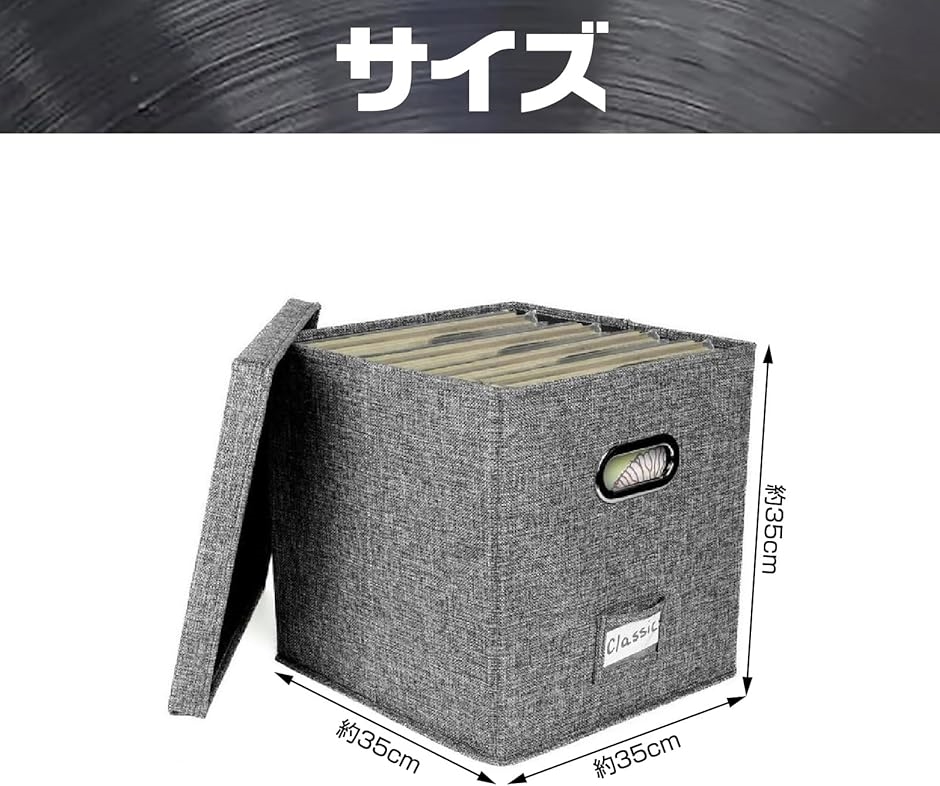 レコード専用 レコードケース レコードボックス 収納 蓋付き 収納box(グレー 2個セット,  外寸35x35x35cm) | ブランド登録なし | 06