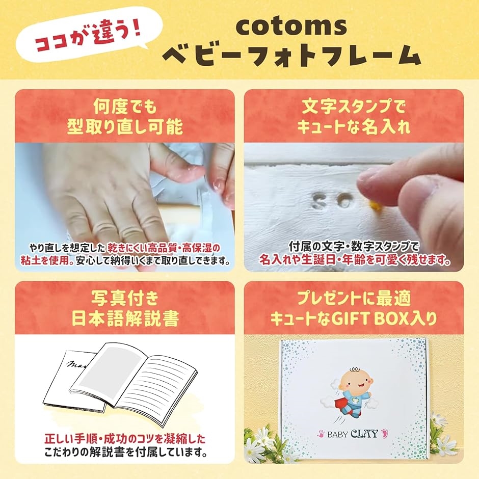 キレイに型が取れる ベビーフォトフレーム 手形 足形 粘土 手形スタンプ 赤ちゃん 出産祝い 命名(ホワイト) | ブランド登録なし | 03