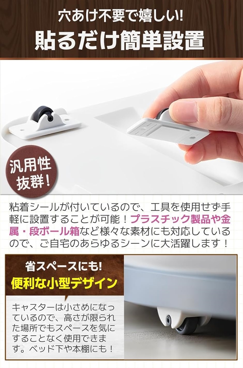 キャスター ミニ 貼るだけ 後付け 簡単 小型 車輪 粘着シール 8個セット | ブランド登録なし | 02