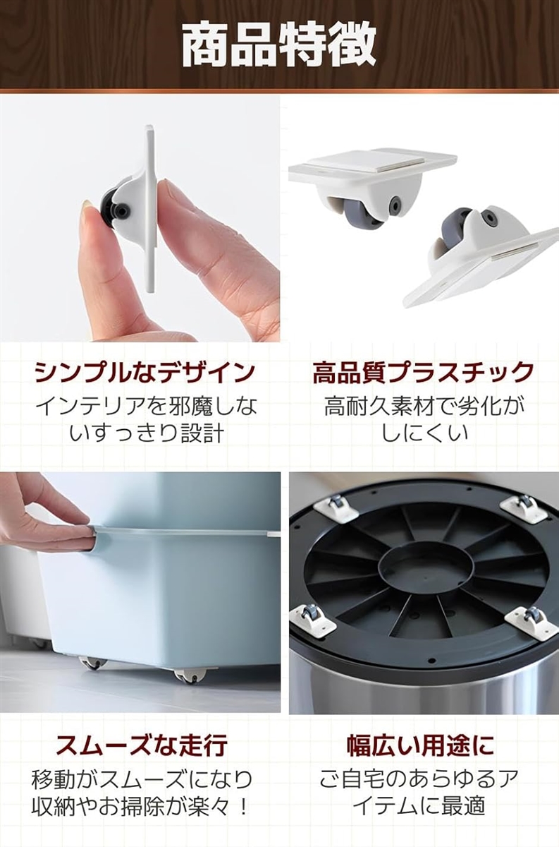 キャスター ミニ 貼るだけ 後付け 簡単 小型 車輪 粘着シール 8個セット | ブランド登録なし | 04