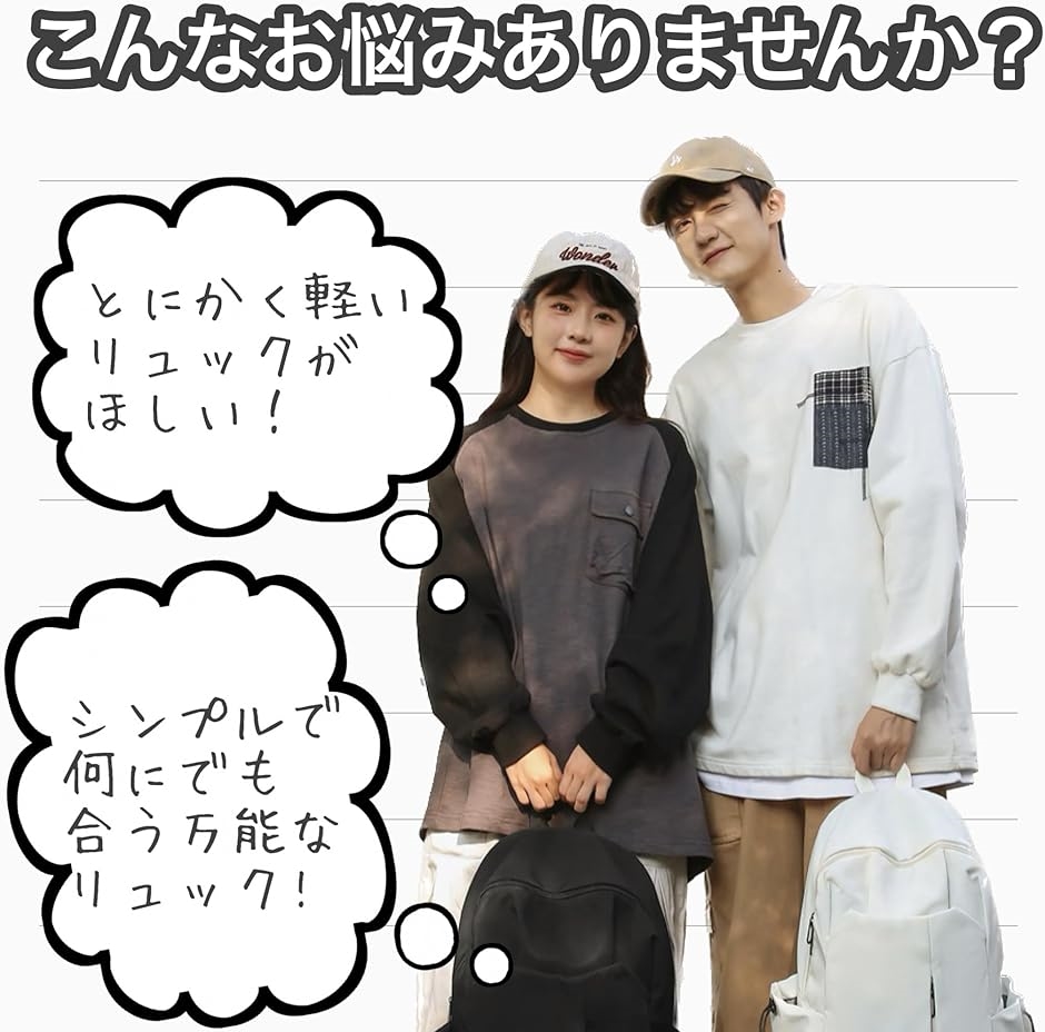 軽量リュック レディース 軽い 通学 学生 高校生 通勤 スクールリュック 韓国リュック 大容量(ブラック,  Free Size) | ブランド登録なし | 01