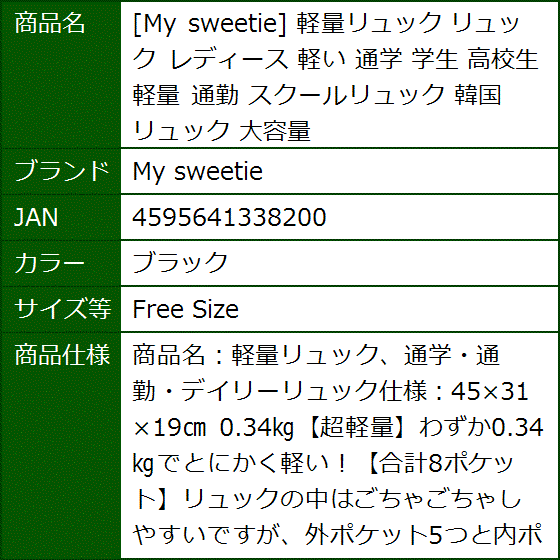 軽量リュック レディース 軽い 通学 学生 高校生 通勤 スクールリュック 韓国リュック 大容量(ブラック,  Free Size) | ブランド登録なし | 06