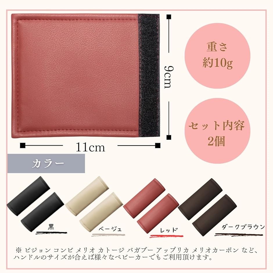 サイベックス リベル ベビーカー ハンドルカバー レザー アクセサリー(ベージュ) | ブランド登録なし | 05