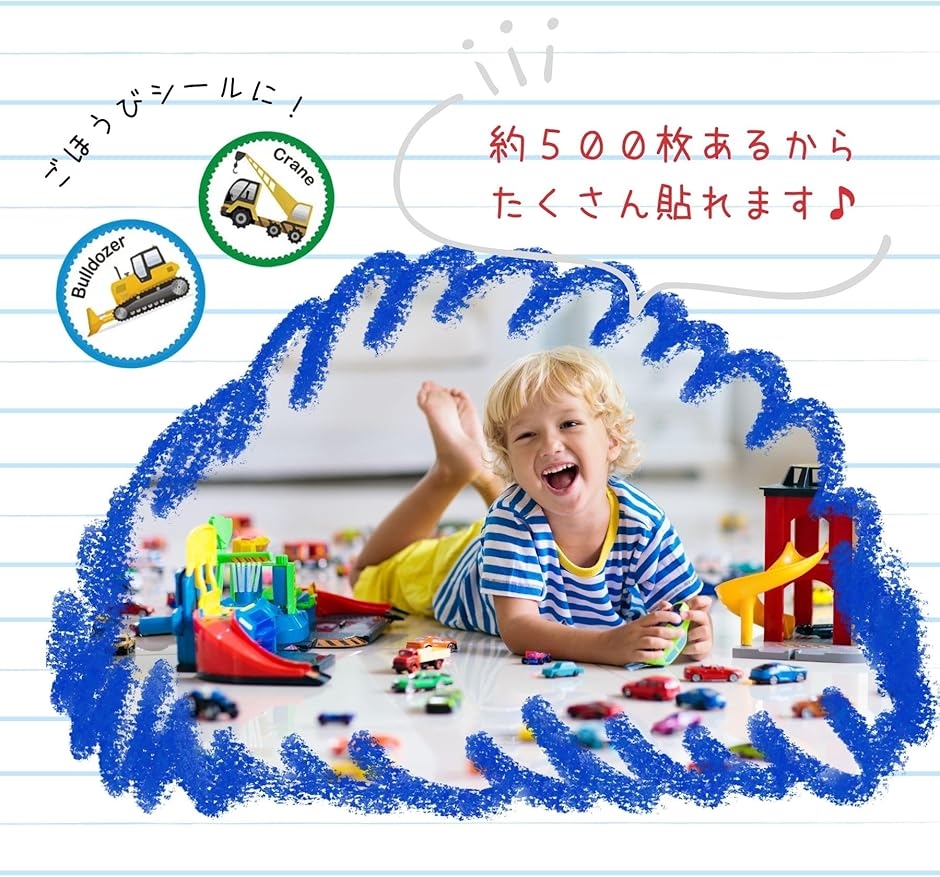 ごほうびシール 約500枚 8柄 できたねシール トイレ ご褒美 学校 保育園 幼稚園(乗り物B) | ブランド登録なし | 04