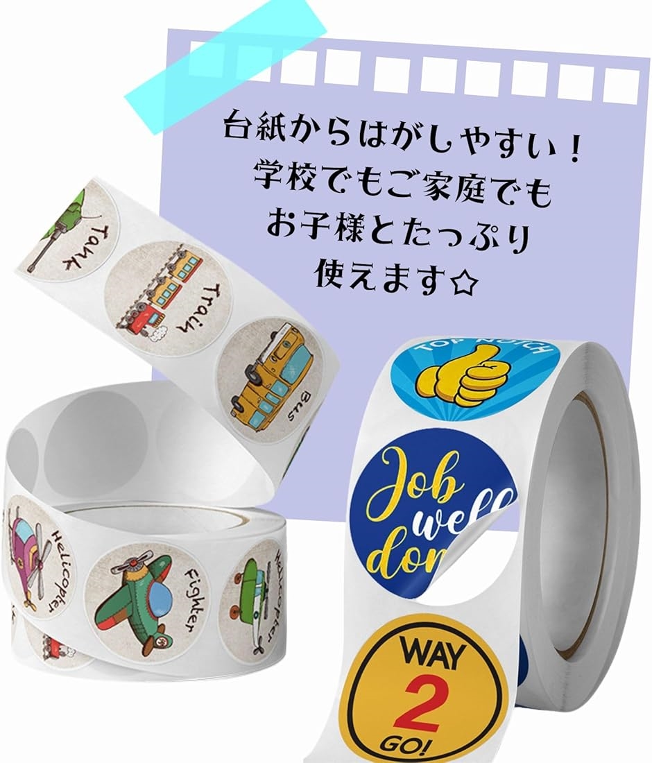 ごほうびシール 約500枚 8柄 できたねシール トイレ ご褒美 学校 保育園 幼稚園(乗り物B) | ブランド登録なし | 06