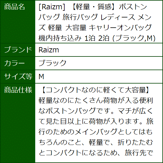 軽量・質感ボストンバッグ 旅行バッグ レディース メンズ 大容量 キャリーオンバッグ 機内持ち込み 1泊 2泊(ブラック,  M) | ブランド登録なし | 08