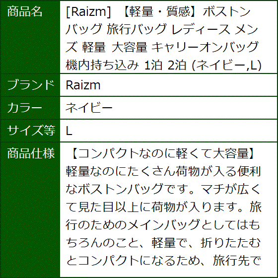 軽量・質感ボストンバッグ 旅行バッグ レディース メンズ 大容量 キャリーオンバッグ 機内持ち込み 1泊 2泊(ネイビー,  L) | ブランド登録なし | 08