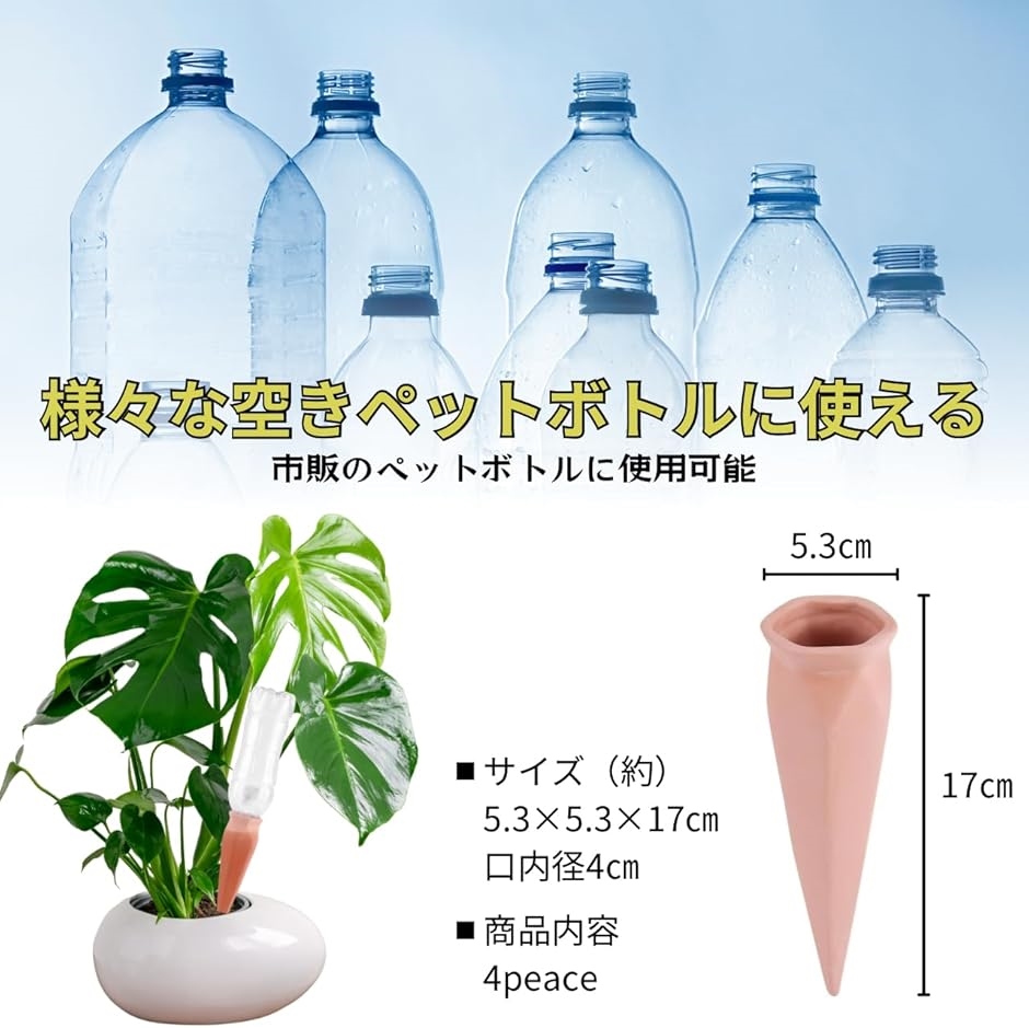 自動水やり器 植物 自動給水器 鉢植え 観葉植物自動水やり 陶器 旅行 出張 留守中も安心 ガーデニング(ブラウン,  17cm) | ブランド登録なし | 01