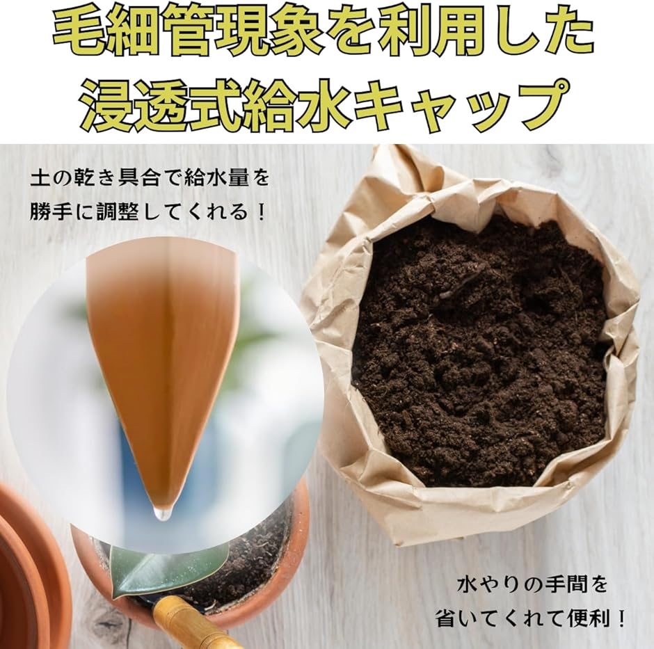 自動水やり器 植物 自動給水器 鉢植え 観葉植物自動水やり 陶器 旅行 出張 留守中も安心 ガーデニング(ブラウン,  17cm) | ブランド登録なし | 04