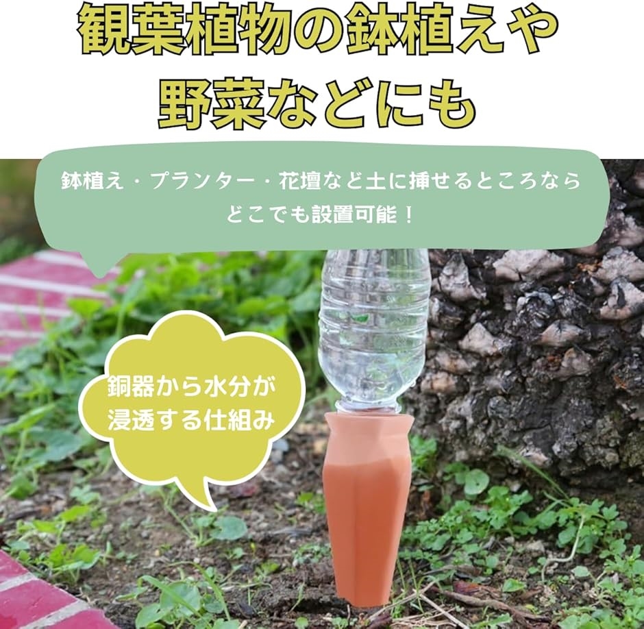 自動水やり器 植物 自動給水器 鉢植え 観葉植物自動水やり 陶器 旅行 出張 留守中も安心 ガーデニング(ブラウン,  17cm) | ブランド登録なし | 05
