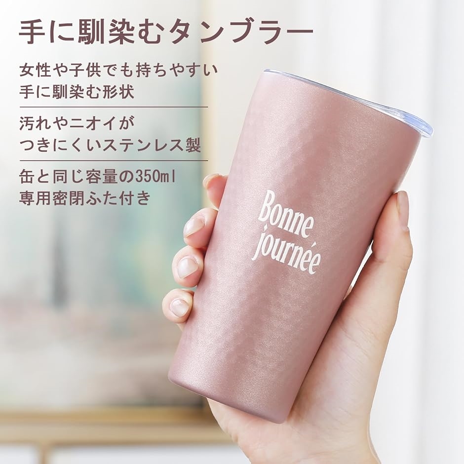 タンブラー タオルベアセット ボン・ジュルネ よい一日を女性 友達 母親 誕生日プレゼント 同僚 上司 退職祝い 妻(ピンクゴルード) | ブランド登録なし | 02
