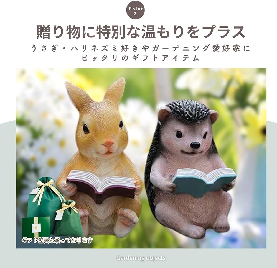 ガーデニング雑貨 庭 オブジェ 置物 ガーデンオブジェ ガーデンオーナメント(ハリネズミ,  約高さ14cm、幅9cm、奥行き11cm) | ブランド登録なし | 03
