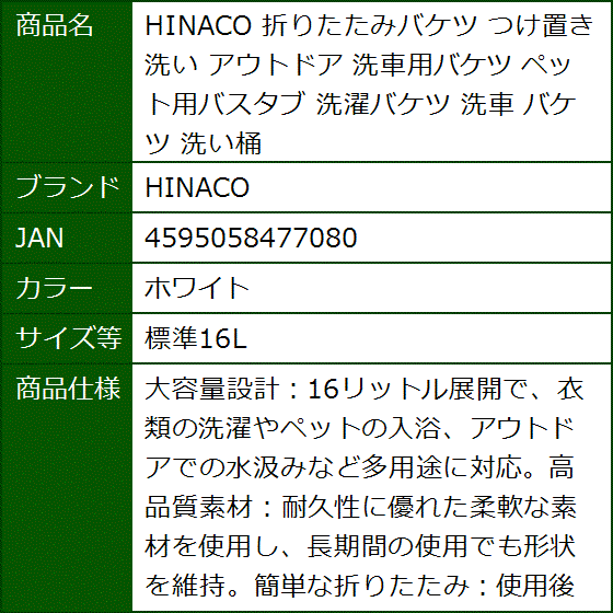 折りたたみバケツ つけ置き洗い アウトドア 洗車用バケツ ペット用バスタブ 洗濯バケツ 洗い桶(ホワイト,  標準16L) | ブランド登録なし | 07