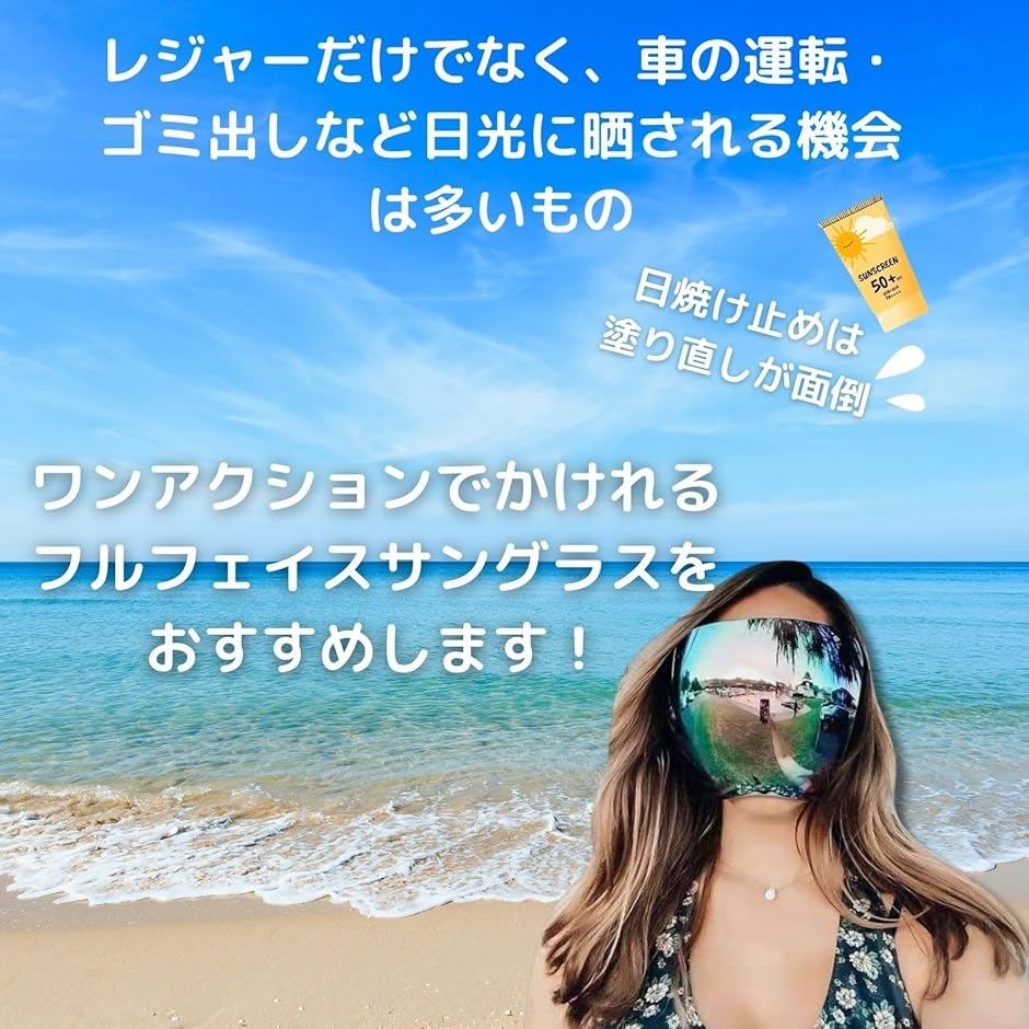 サングラス 大きめ フルフェイス レディース 本気で焼きたくない人へ 日焼け防止 フェイスシールド(メタリック(シルバー)) | ブランド登録なし | 03