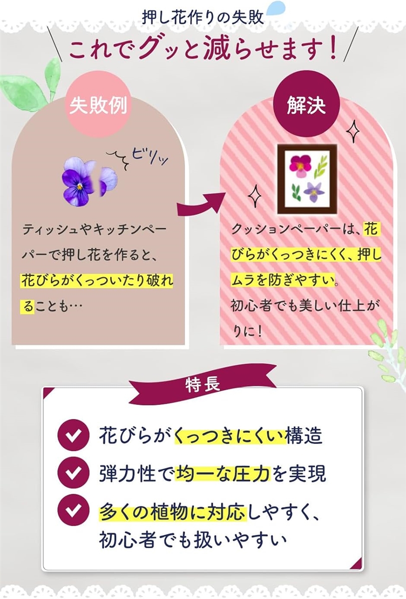 押し花キット 乾燥シート 専用クッションペーパー20枚入り クッション材 台紙 押しムラを防ぐ 植物がはがしやすい(オレンジ) | ブランド登録なし | 02