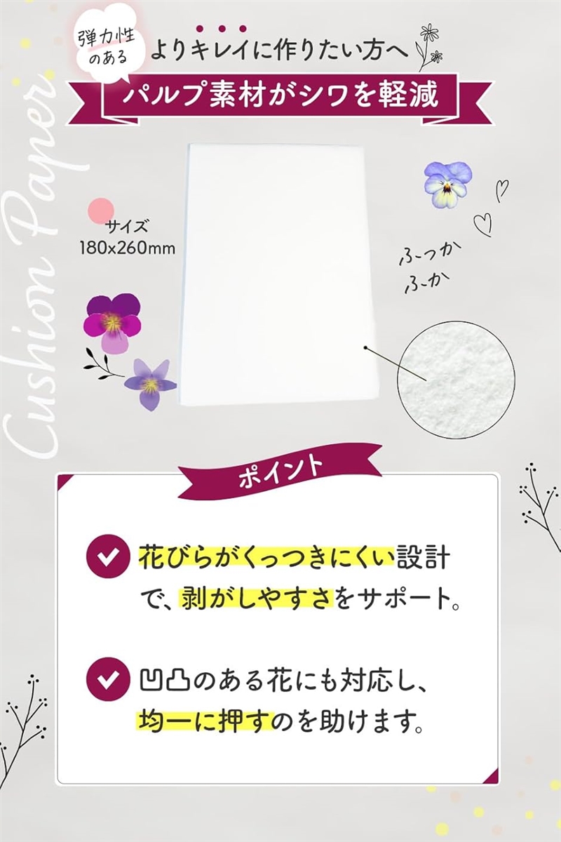 押し花キット 乾燥シート 専用クッションペーパー20枚入り クッション材 台紙 押しムラを防ぐ 植物がはがしやすい(オレンジ) | ブランド登録なし | 05