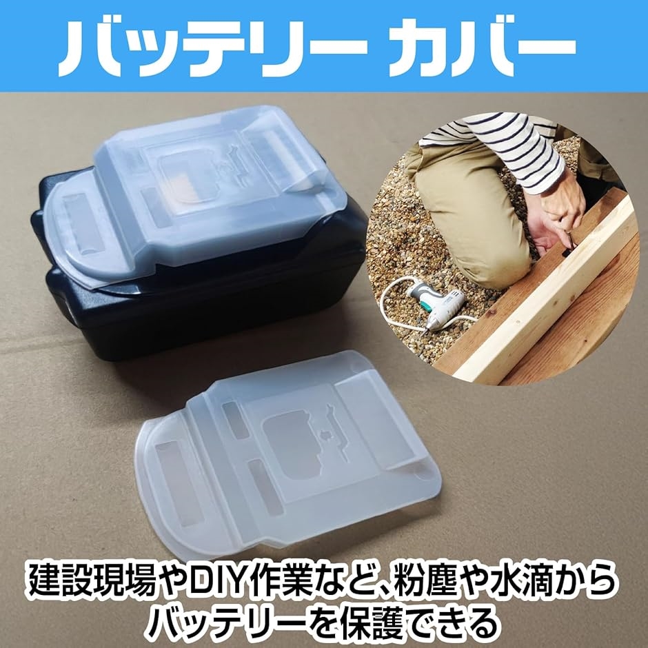 純正互換品 マキタ 14.4v 18v バッテリー ケース ホルダー 専用収納 カバー | ブランド登録なし | 01
