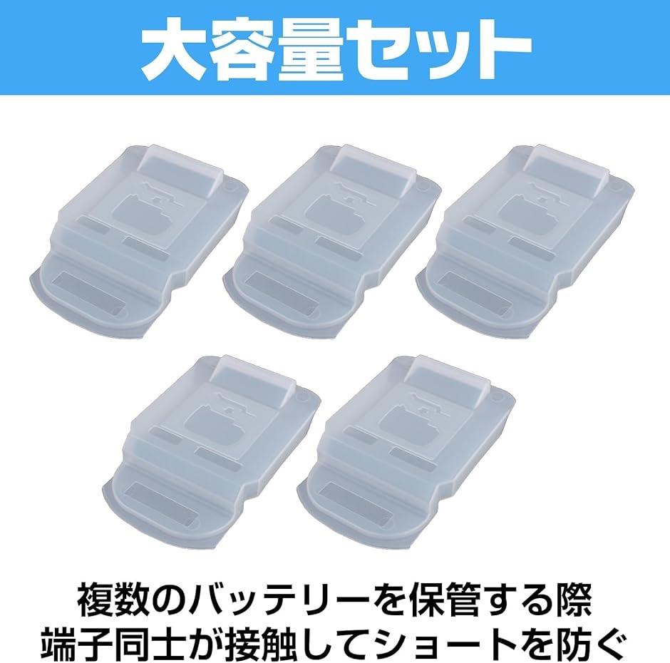 純正互換品 マキタ 14.4v 18v バッテリー ケース ホルダー 専用収納 カバー | ブランド登録なし | 05