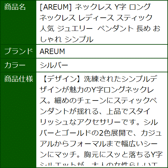 ネックレス Y字 ロングネックレス レディース スティック 人気 ジュエリー ペンダント 長め おしゃれ シンプル(シルバー) | ブランド登録なし | 07