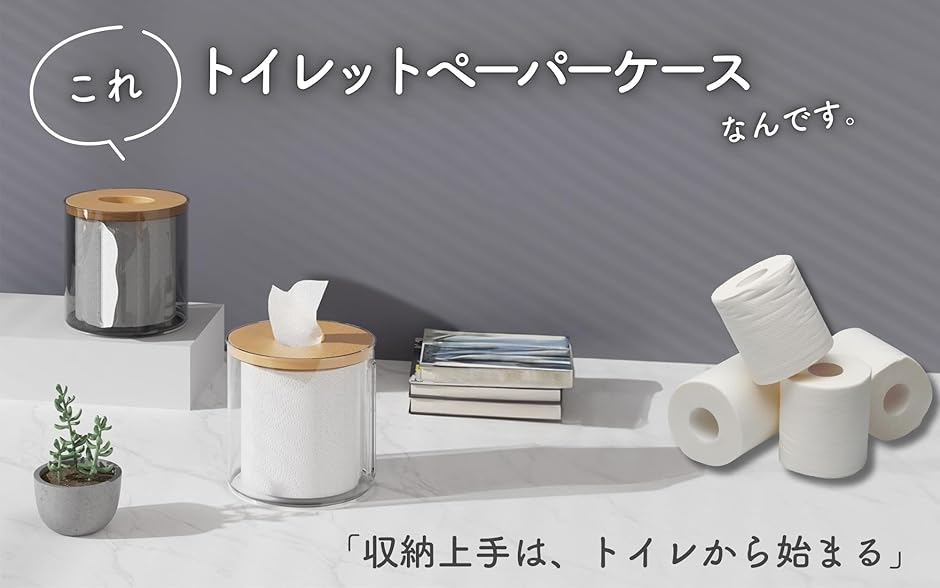 トイレットペーパー 収納 ケース ストッカー 置き型 可愛い おしゃれ(クリア,  13x13(cm)) | ブランド登録なし | 01
