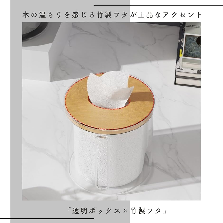 トイレットペーパー 収納 ケース ストッカー 置き型 可愛い おしゃれ(クリア,  13x13(cm)) | ブランド登録なし | 02