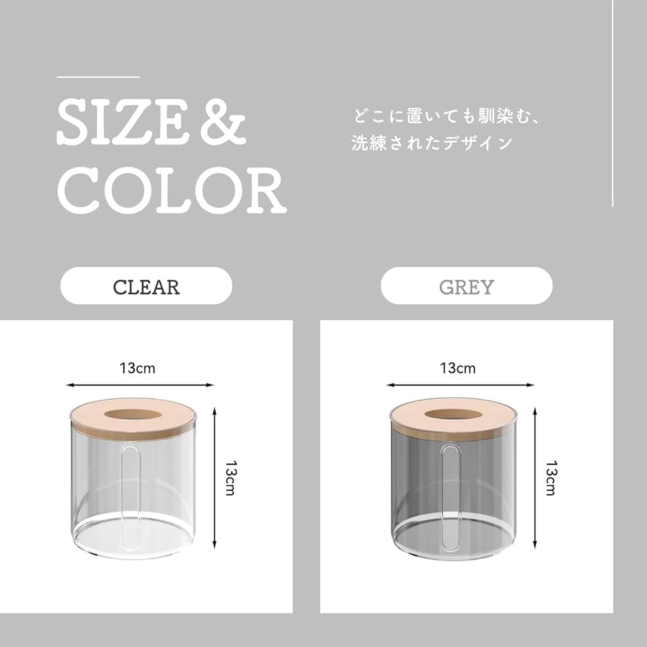 トイレットペーパー 収納 ケース ストッカー 置き型 可愛い おしゃれ(クリア,  13x13(cm)) | ブランド登録なし | 03