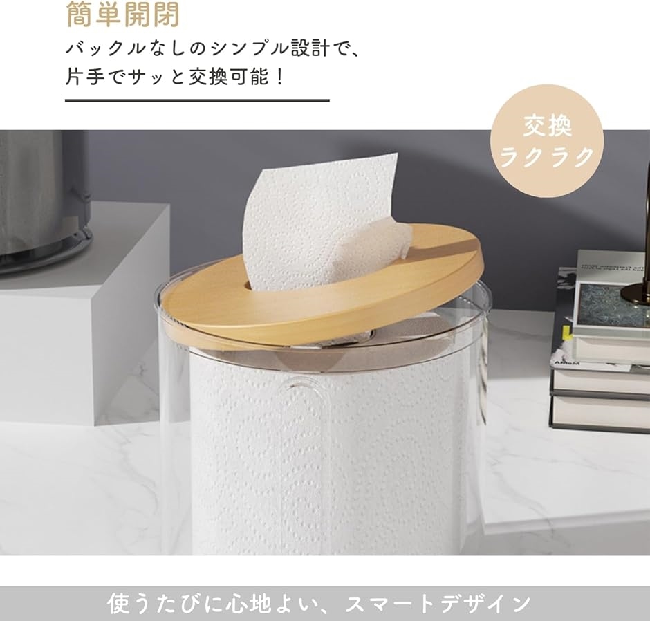 トイレットペーパー 収納 ケース ストッカー 置き型 可愛い おしゃれ(クリア,  13x13(cm)) | ブランド登録なし | 04