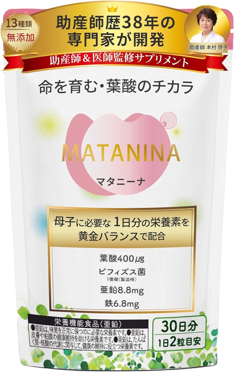 葉酸サプリ 妊活 3000人出産実績助産師監修ｘ着色料・保存料等 無添加 国産(白とピンク)｜セブンリーフ