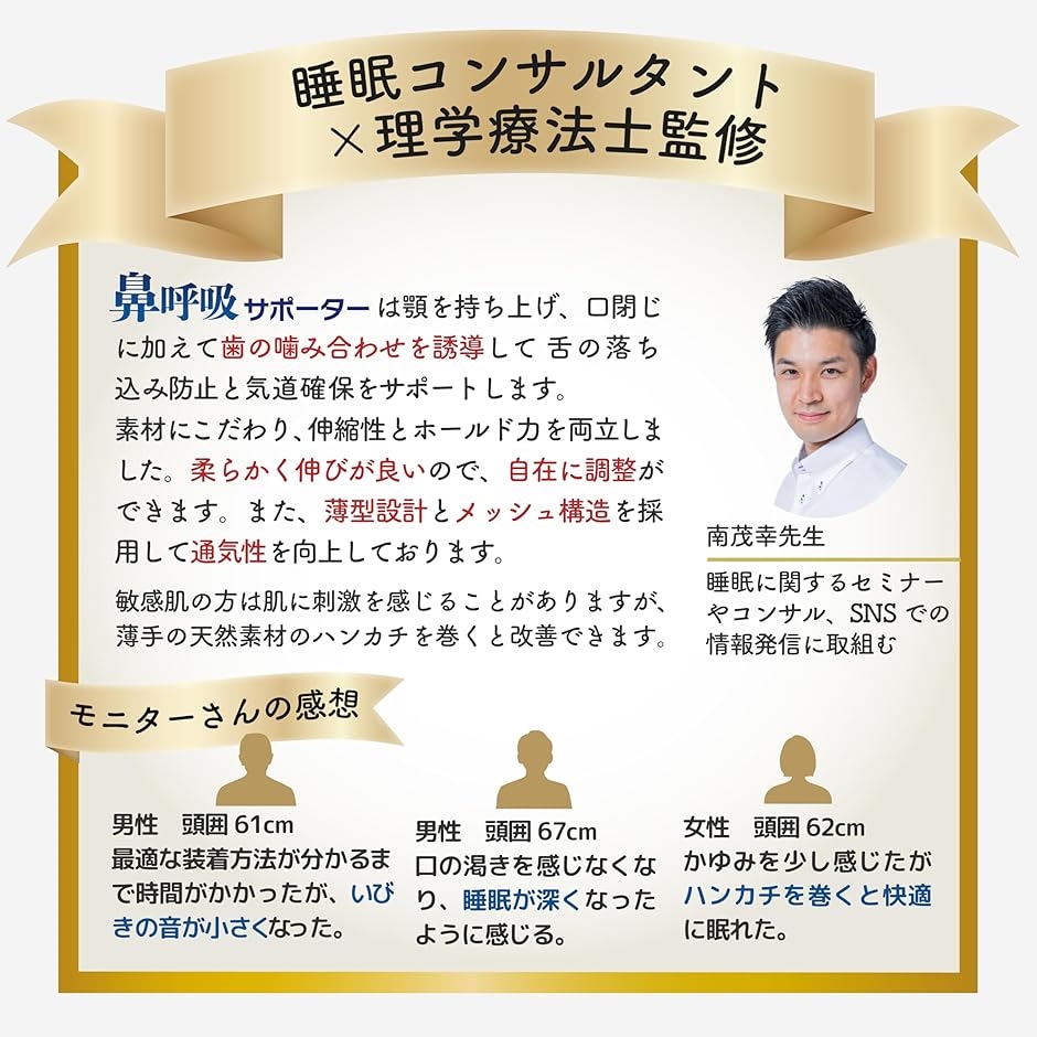 いびき防止グッズ 鼻呼吸 口呼吸 顎固定 サポーター 睡眠のプロ監修 対策 いびき対策 いびき対策グッズ(ブラック,  M) | ブランド登録なし | 02