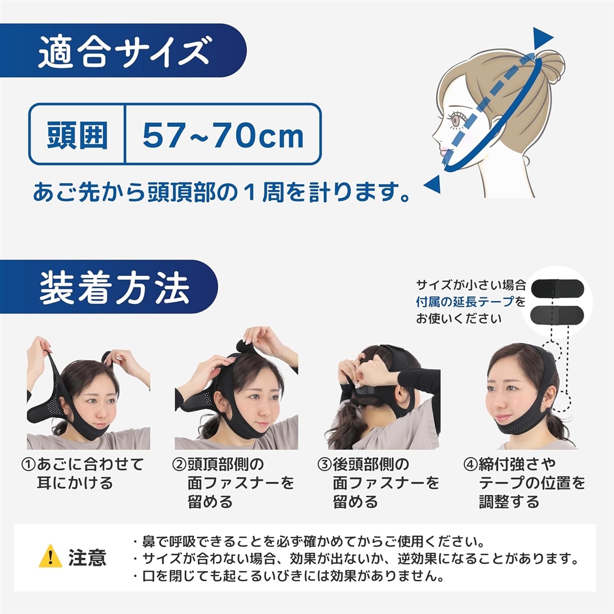 いびき防止グッズ 鼻呼吸 口呼吸 顎固定 サポーター 睡眠のプロ監修 対策 いびき対策 いびき対策グッズ(ブラック,  M) | ブランド登録なし | 04