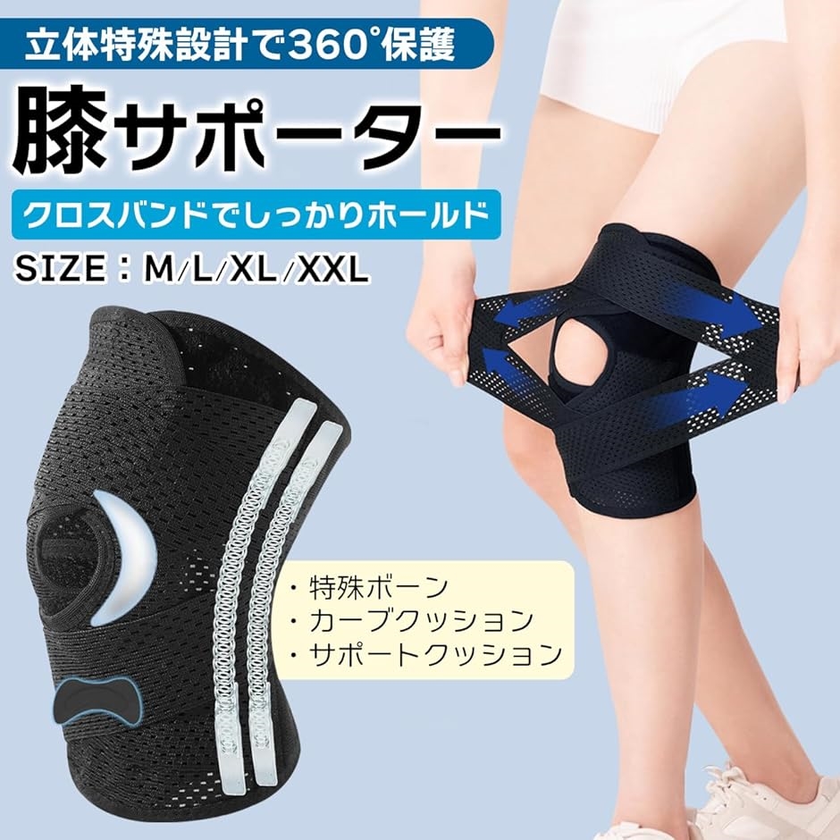 現役医師監修 膝サポーター 膝パッド 半月板 関節 がっちり固定 V字ベルト ズレにくい 軽量 通気性 作業(ブラック,  Lサイズ) | ブランド登録なし | 01