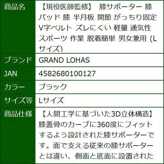現役医師監修 膝サポーター 膝パッド 半月板 関節 がっちり固定 V字ベルト ズレにくい 軽量 通気性 作業(ブラック,  Lサイズ) | ブランド登録なし | 07