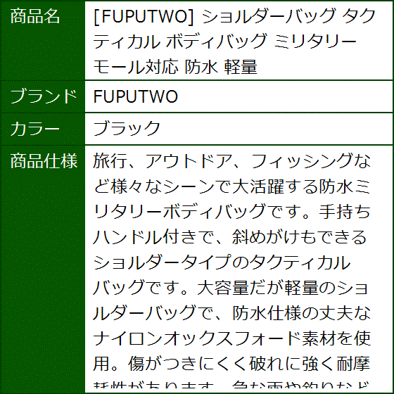 ショルダーバッグ タクティカル ボディバッグ ミリタリー モール対応 防水 軽量(ブラック) | ブランド登録なし | 05