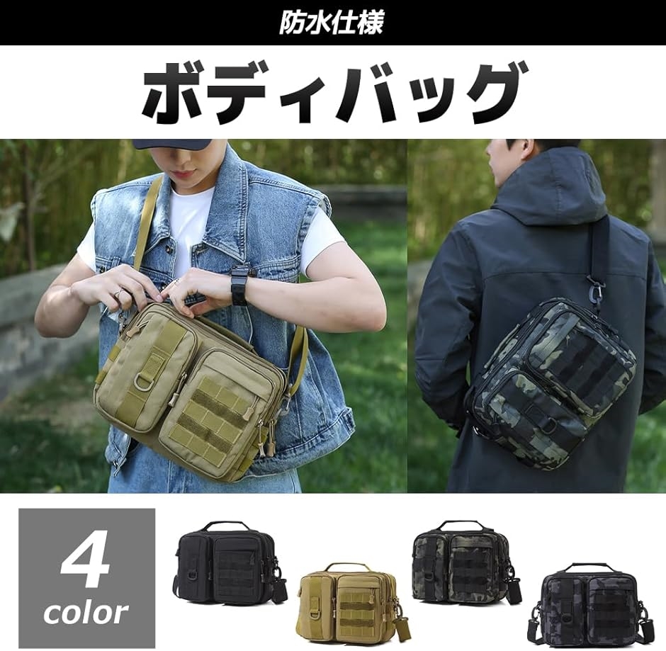 ショルダーバッグ タクティカル ボディバッグ ミリタリー モール対応 防水 軽量(カモフラB) | ブランド登録なし | 01