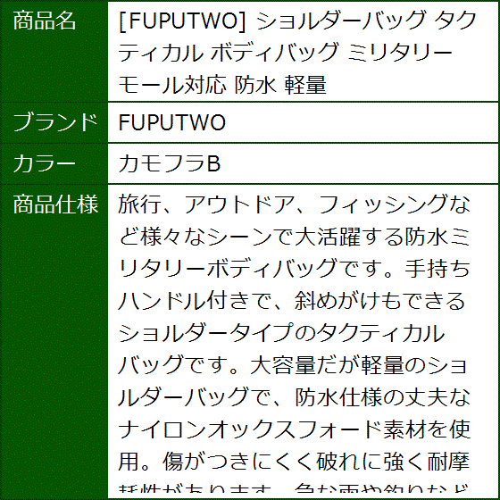 ショルダーバッグ タクティカル ボディバッグ ミリタリー モール対応 防水 軽量(カモフラB) | ブランド登録なし | 05