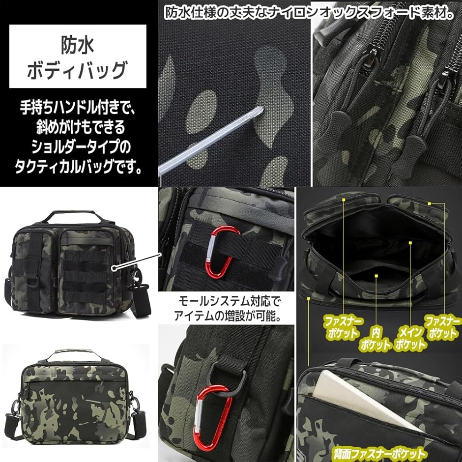 ショルダーバッグ タクティカル ボディバッグ ミリタリー モール対応 防水 軽量(カモフラB) | ブランド登録なし | 02