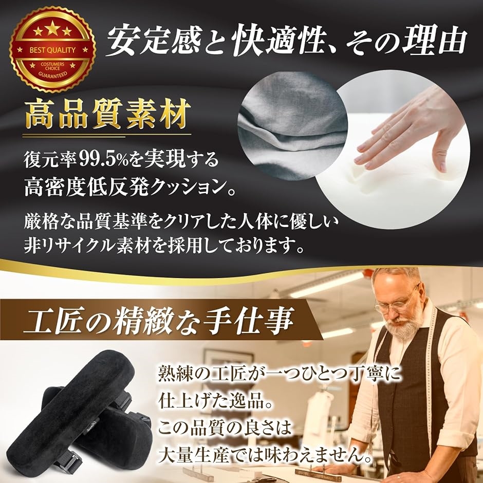 ひじ置きクッション上質素材 アームレスト 両肘セット 疲れにくい ベストフィット設計 集中力アップ 仕事はかどる 肘掛け 椅子 快適設計 | ブランド登録なし | 04