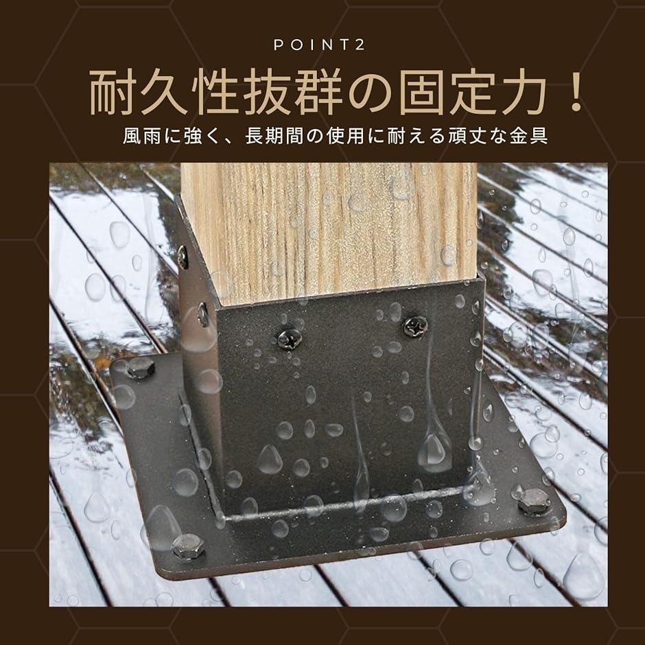 支柱固定金具 90ミリ角柱 ラティス ウッド フェンス(ブラック,  90mm角 4個セット) | ブランド登録なし | 03