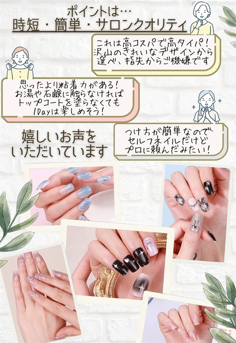 １級ネイリスト監修 ジェルネイルシール 硬化タイプ 貼るだけ かわいい セルフネイル(NO，4) | ブランド登録なし | 03