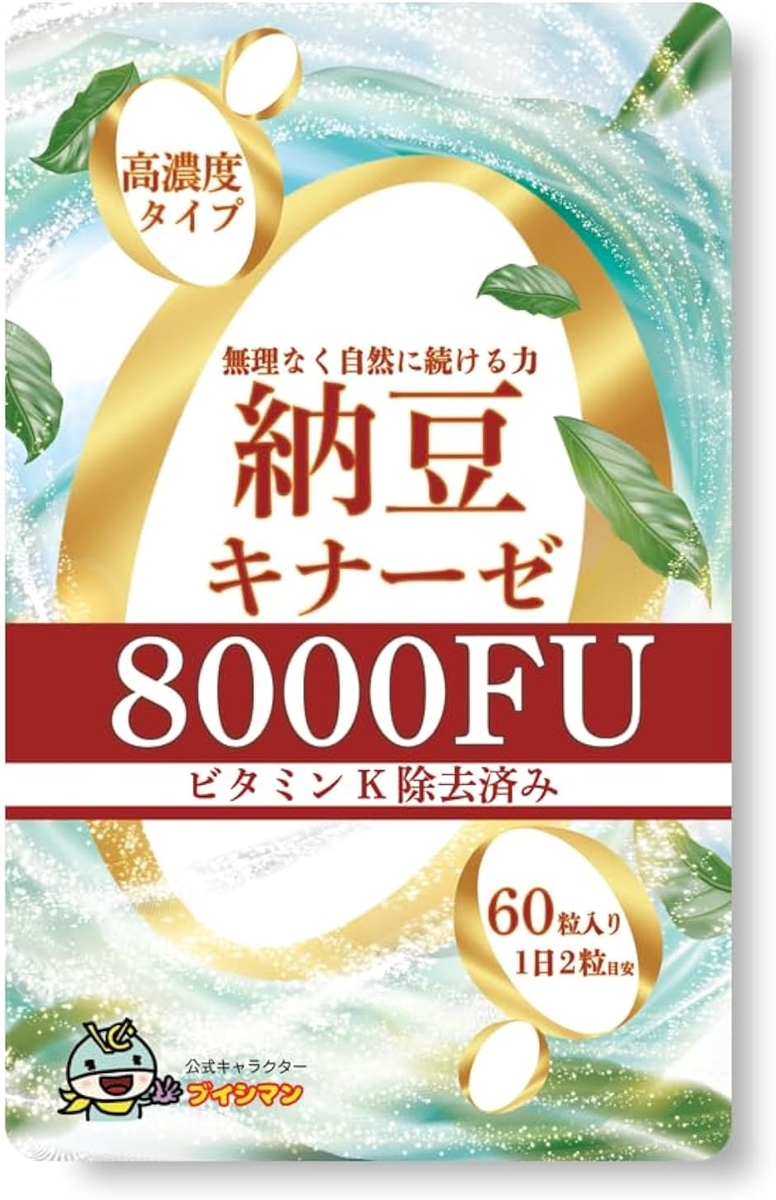 納豆キナーゼ 8000FU 紅麹不使用 高濃度 ナットウキナーゼ 無味 無臭 ビタミンK除去済み サプリメント 60粒(1袋) | ブランド登録なし