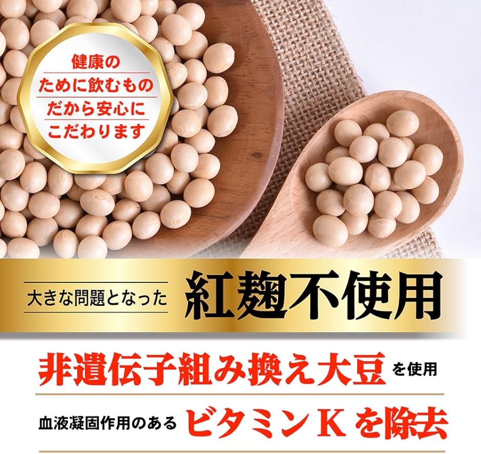 納豆キナーゼ 8000FU 紅麹不使用 高濃度 ナットウキナーゼ 無味 無臭 ビタミンK除去済み サプリメント 60粒(1袋) | ブランド登録なし | 02