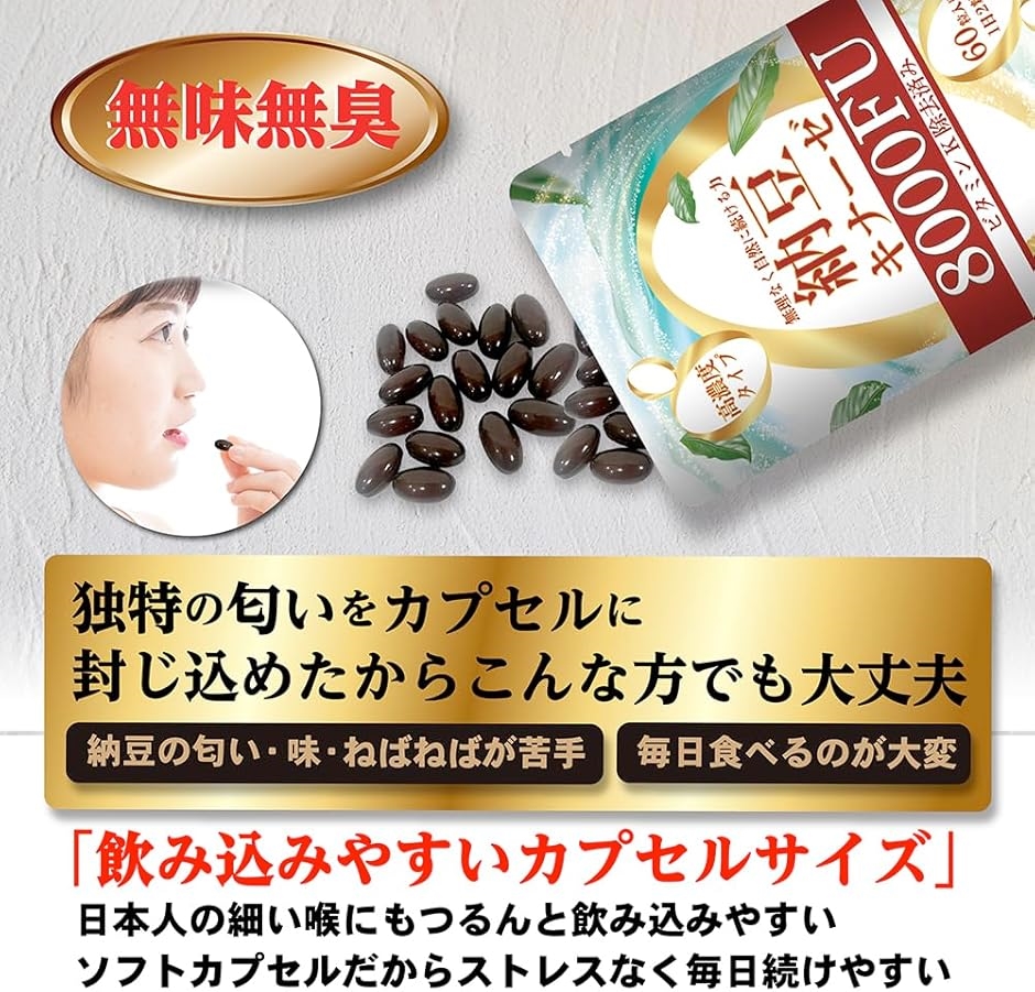 納豆キナーゼ 8000FU 紅麹不使用 高濃度 ナットウキナーゼ 無味 無臭 ビタミンK除去済み サプリメント 60粒(1袋) | ブランド登録なし | 03